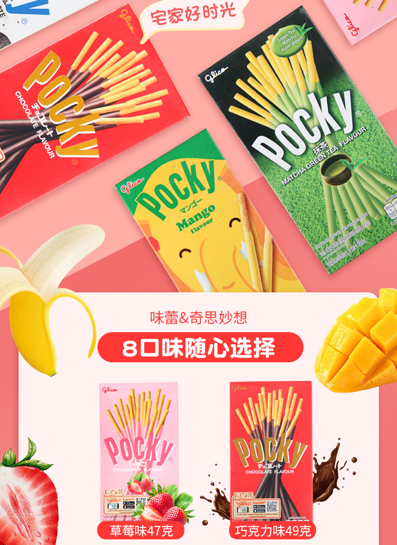 9折格力高pocky百奇涂层饼干5盒泰国进口抹茶草莓巧克力棒休闲零食品
