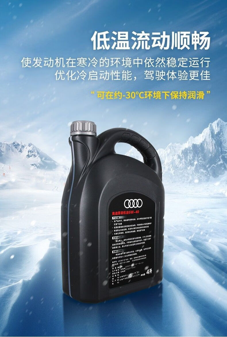 奥迪5w-40机油6l装 品牌直销保障 送燃油宝【图片 价格 品牌 报价