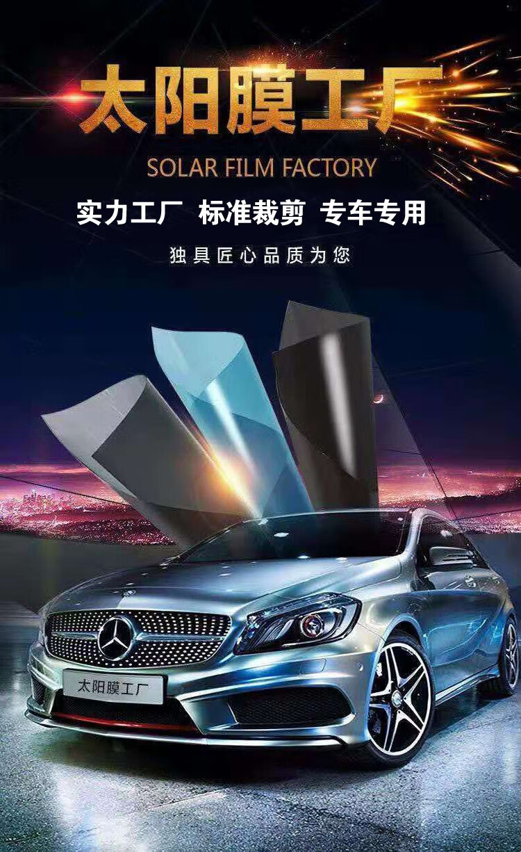 东风小康风光330360370330s全车窗玻璃贴膜防晒防爆隔热太阳膜风光330