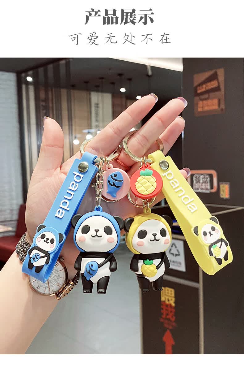 熊猫挂件钥匙扣男女创意可爱卡通软胶吉祥物公仔钥匙链个性汽车钥匙