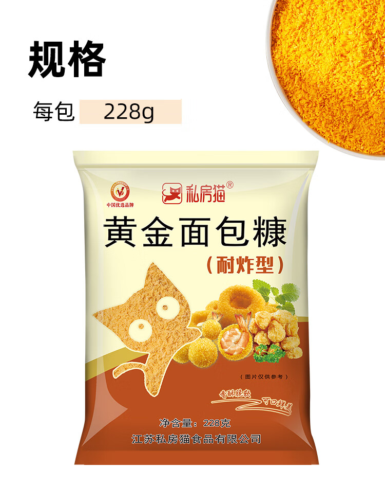 私房猫面包糠小包装油炸香酥鸡排南瓜饼面包屑糖鸡腿炸鸡粉裹粉脆皮