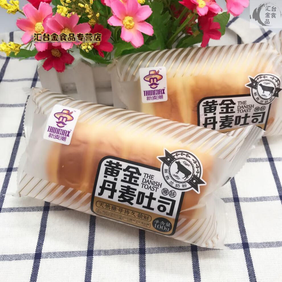 北海道吐司黄金丹麦吐司早餐手撕面包袋.