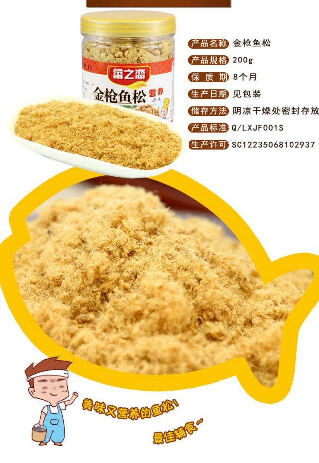 鱼松粉鱼肉松200g金枪鱼肉松三文鱼肉松鳕鱼松鱼肉酥营 金枪鱼松原味1