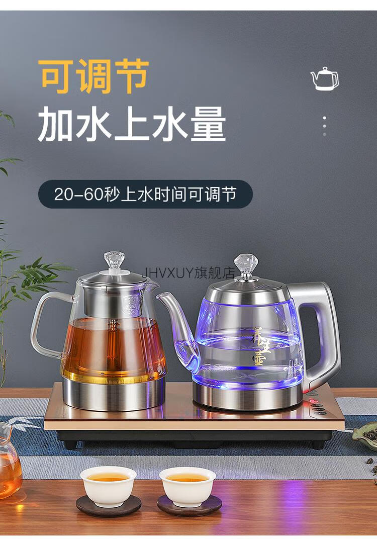 烧水器自动上水茶台底座全自动底部上水壶电热烧水壶抽水泡茶保温一体