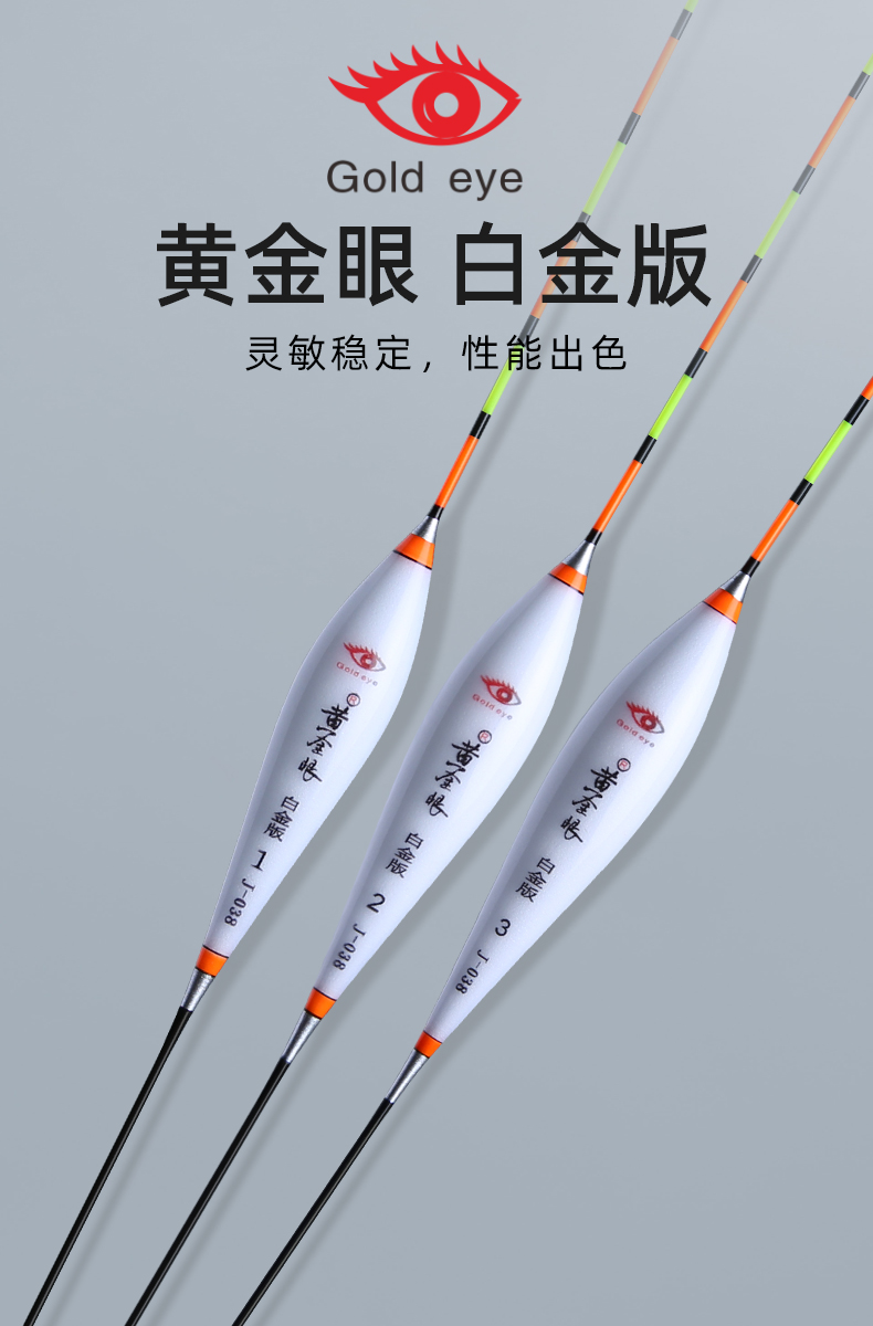 闪宝日本进口黄金眼鱼漂官方 黄金眼白金版纳米浮漂加粗醒目鲫鱼漂