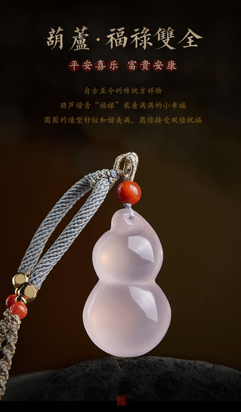 芙蓉石项链挂件送女友妈妈生日礼物饰品 粉水晶葫芦挂件【品牌礼盒】