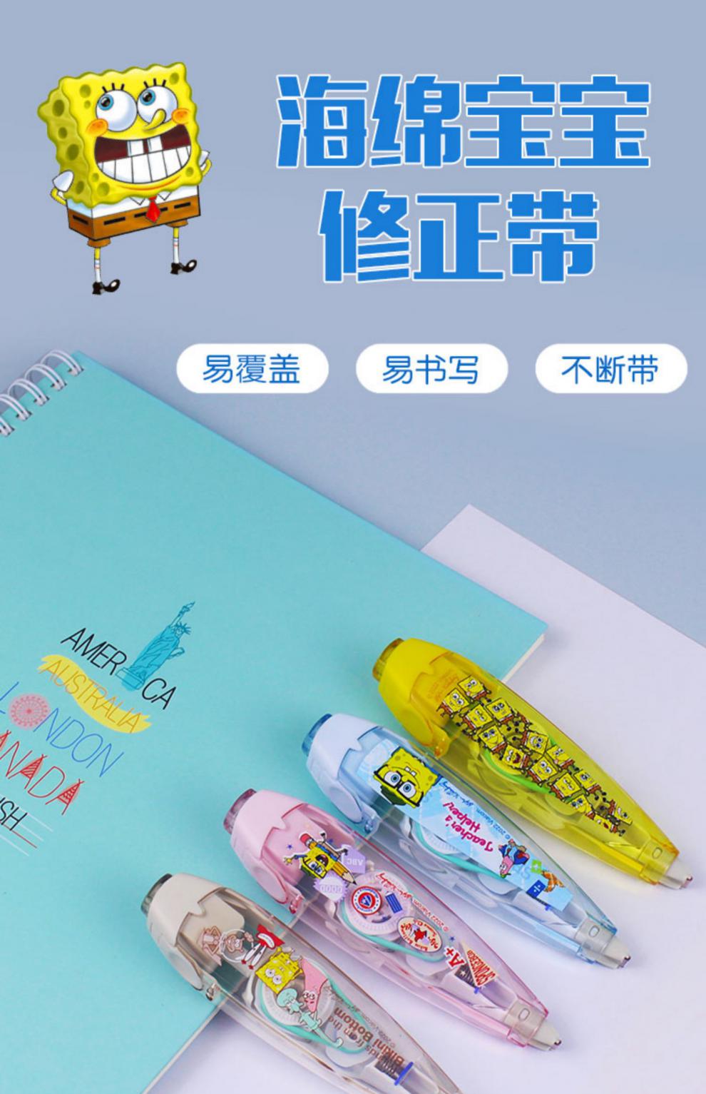 玉泉韵sdi手牌笔式修正带按动可换替芯涂改按压学生考试海绵宝宝6米