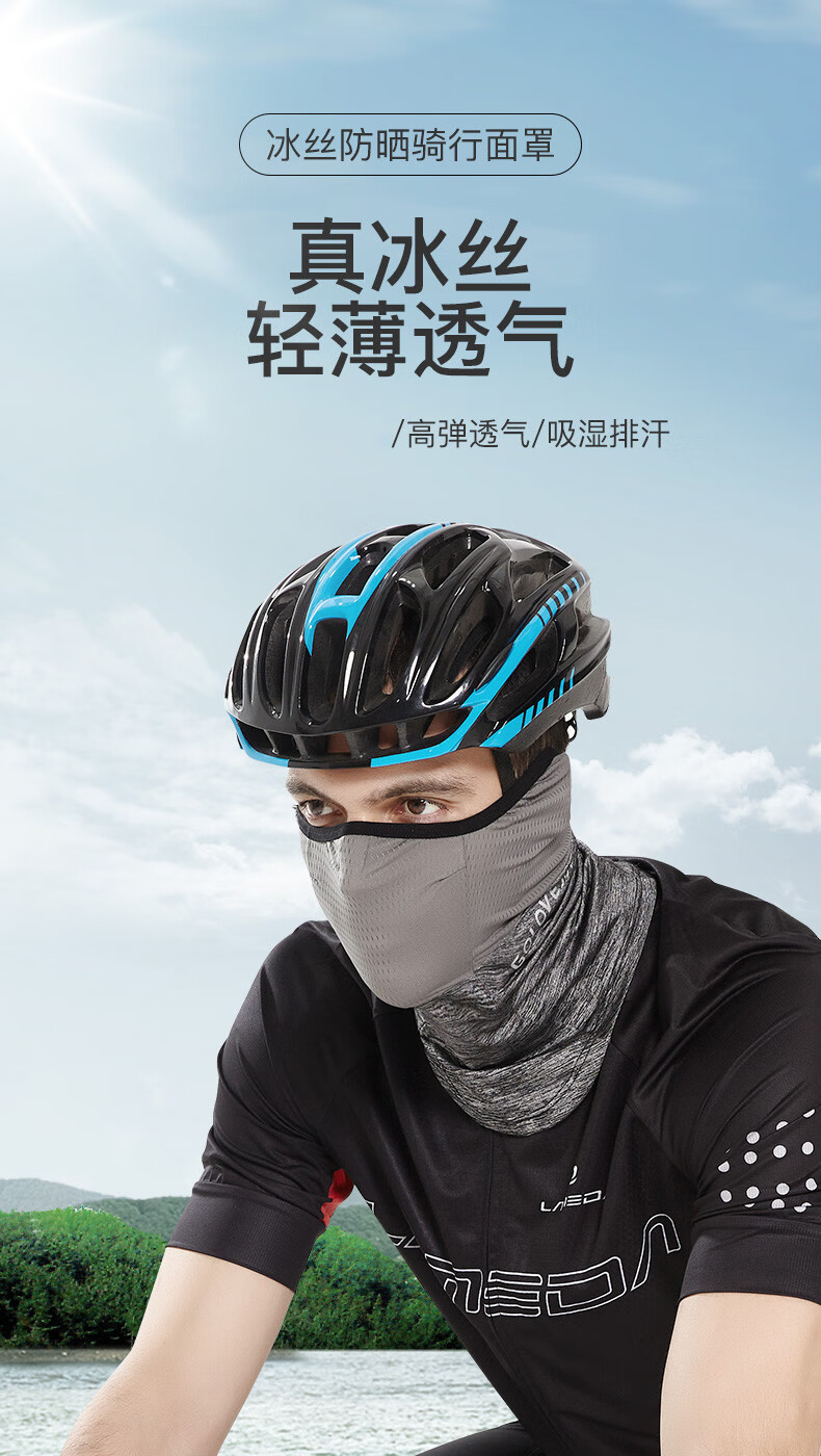 男夏季骑行面罩遮脸巾钓鱼面巾围脖骑车电动车自行车防晒装备黑迷彩