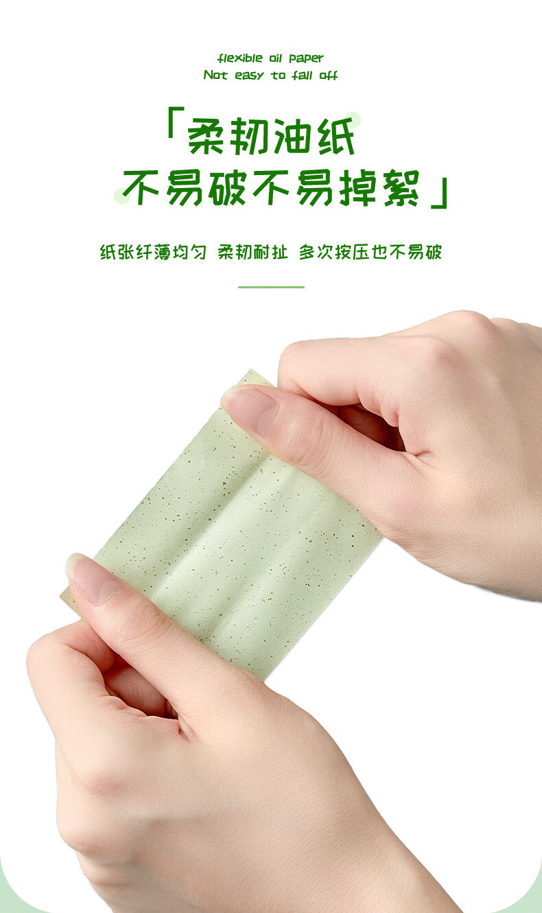 健美创研（M'AYCREATE）吸油纸面部抽取式控油吸油纤维脸部护理黑头粉刺毛孔粗大男女士 竹炭双色