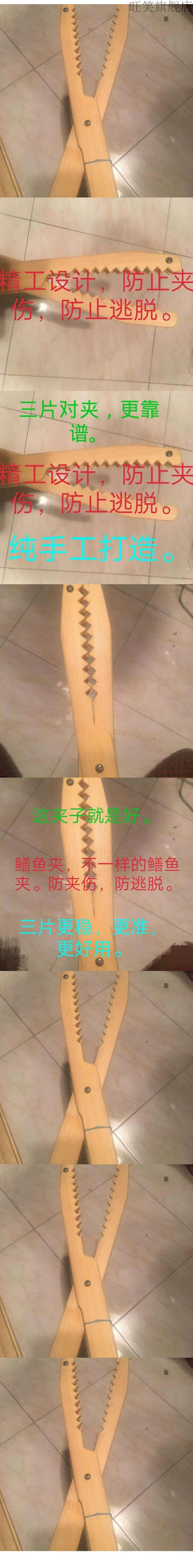 黄鳝夹子单手制作图片