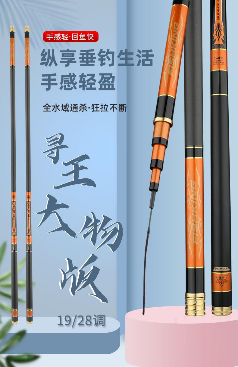 浪尖鱼竿旗舰同款开沃精工寻王鱼竿超轻超硬碳素28调19调台钓竿黑坑竿