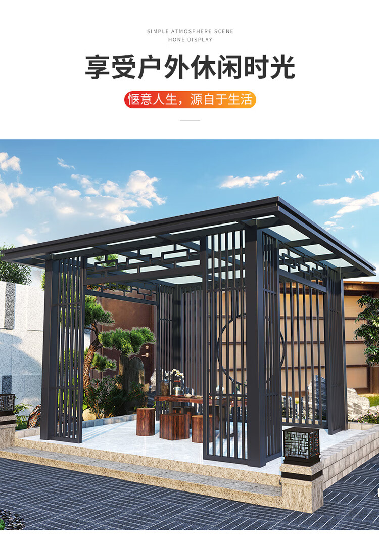 户外铝合金凉亭庭院天台新中式凉亭别墅凉亭室外休闲遮阳亭子mdng