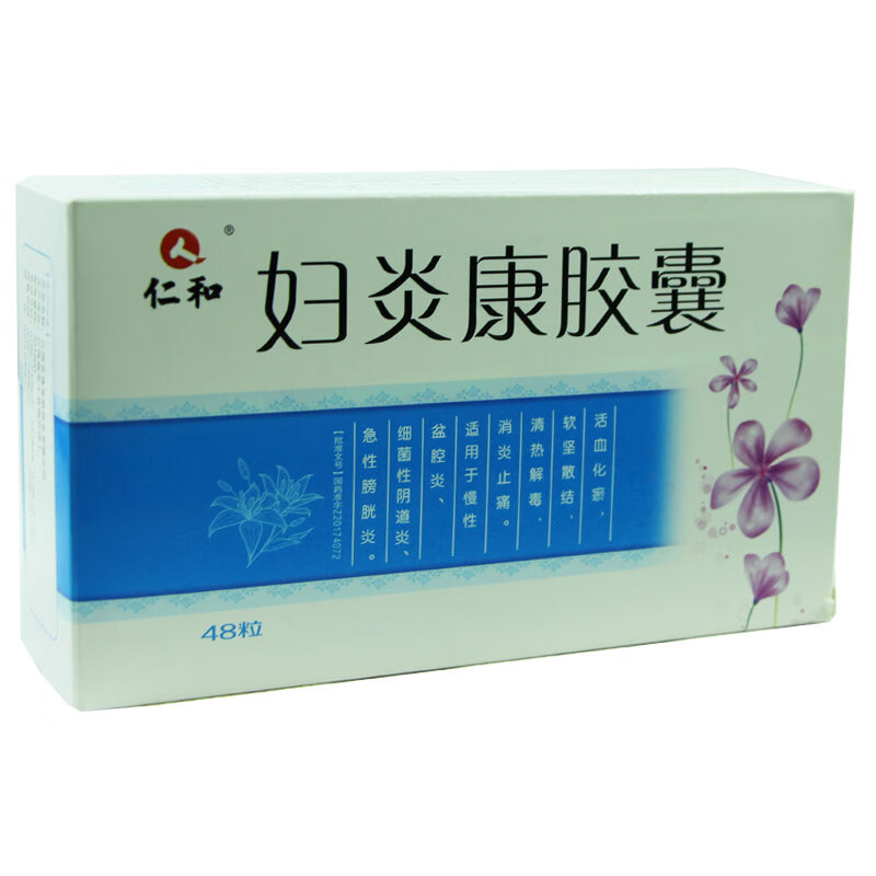 仁和 妇炎康软胶囊 0.