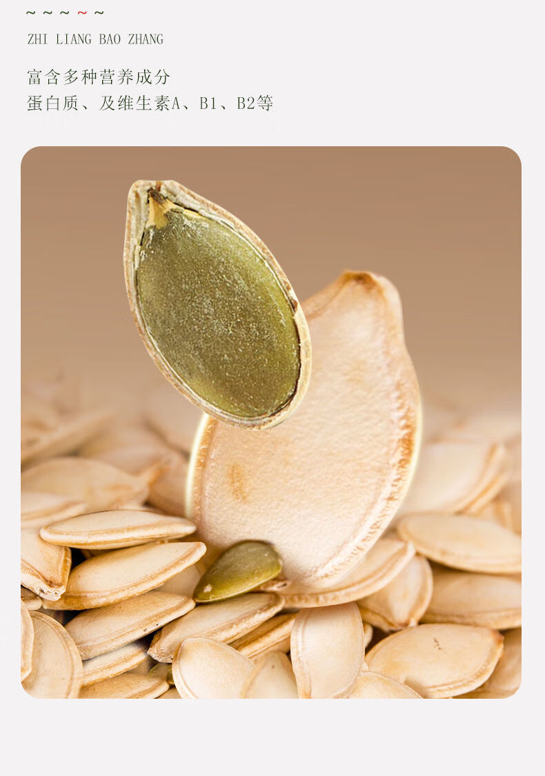 南瓜子原味炒熟独立包装小包散装现炒坚果炒货零食批发健康食品100包