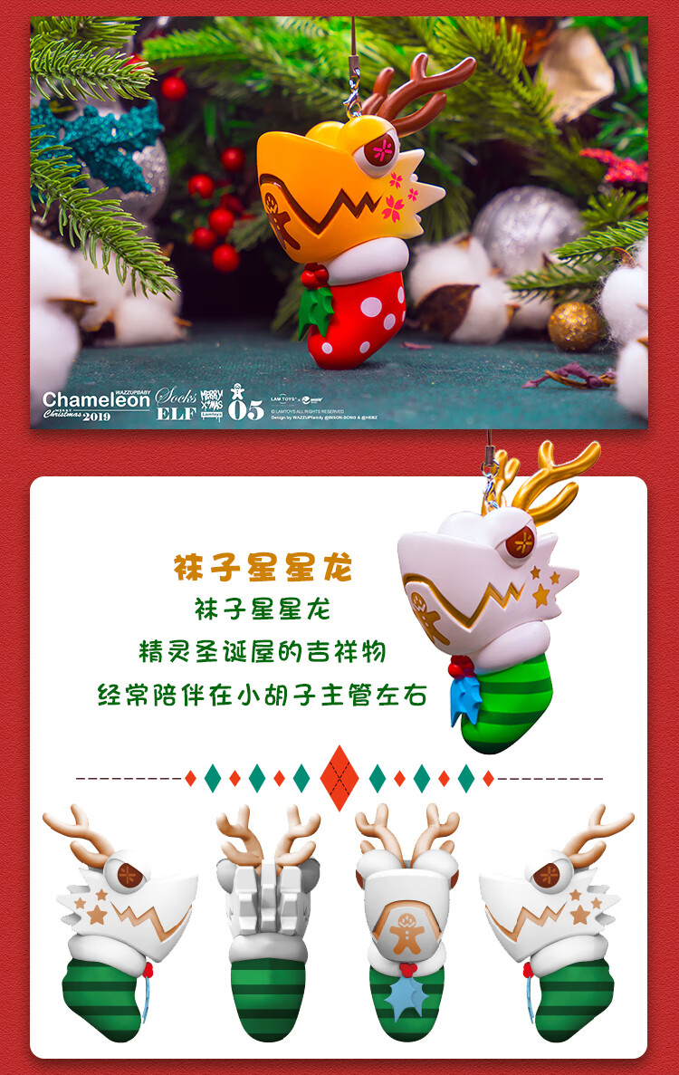 正品变色龙盲盒圣诞款第二弹潮玩手办玩具公仔可荧光办公室桌面摆件