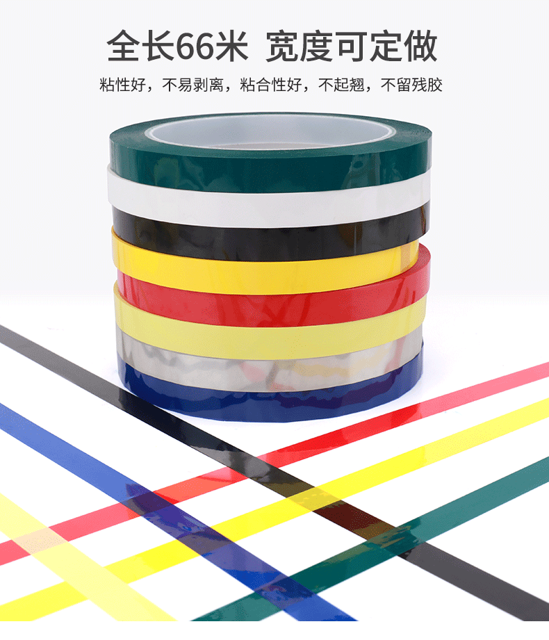 咔米嗒酒店厨房4d管理5s定位胶带彩色标记定置线白板黑板表格划线桌面