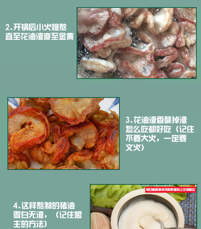 锦祥橙 新鲜猪花油生猪油猪水油炼油渣出油率高 去淋巴鸡冠子油(3斤装