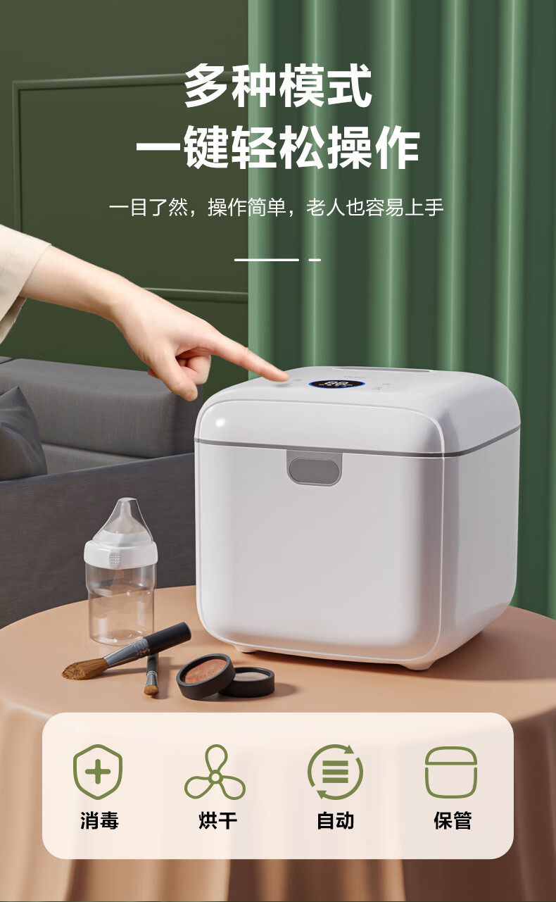 海尔(haier) 多功能婴儿用品紫外线消毒锅10l 家用内衣裤消毒柜 奶瓶