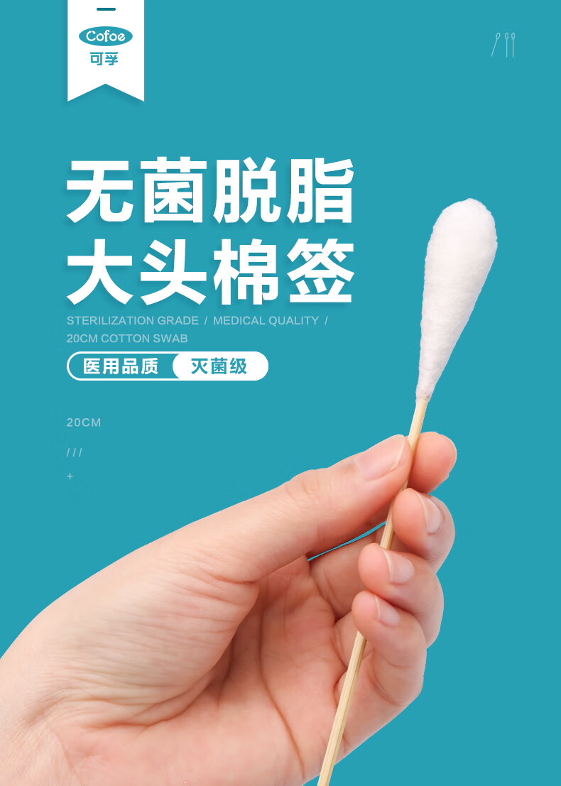 医用大棉签大头20cm妇科一次性大号无菌加长杆医单头产妇棉棒1000支大