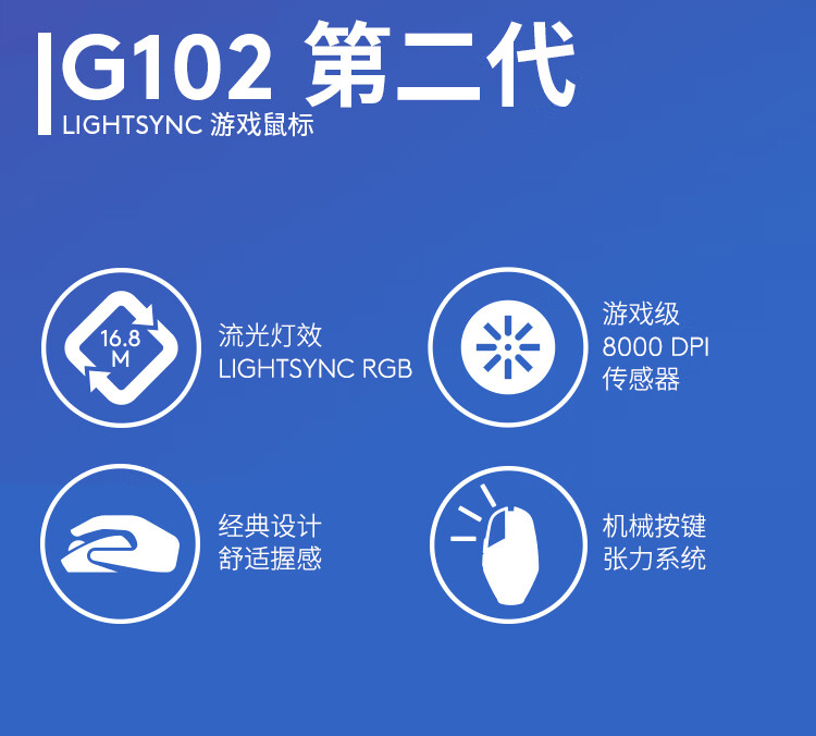 罗技（G） G102游戏鼠标二代有线机械电竞鼠标RGB炫彩轻量化设计宏编程吃鸡英雄联盟绝地求生LOL G102黑(第二代)