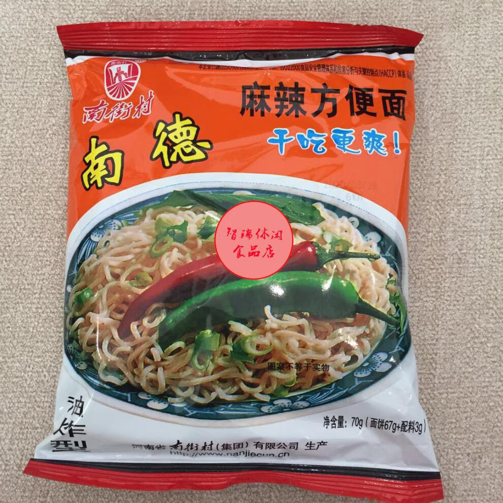 南德方便面整箱70克*30袋麻辣干脆面干吃面90回忆 南德30袋*70克 老式