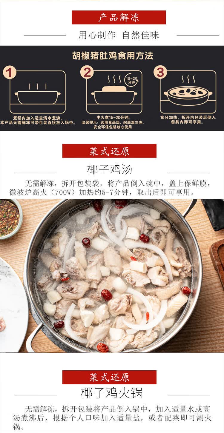 温氏佳味胡椒猪肚鸡半成品菜带汤加热即食熟食猪肚鸡汤560gx2盒