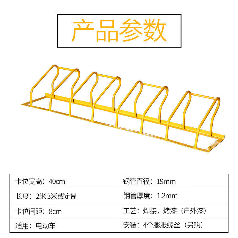适用于停车位挡车器分体式卡位停放架电动车摆放架自行车停车架不锈钢