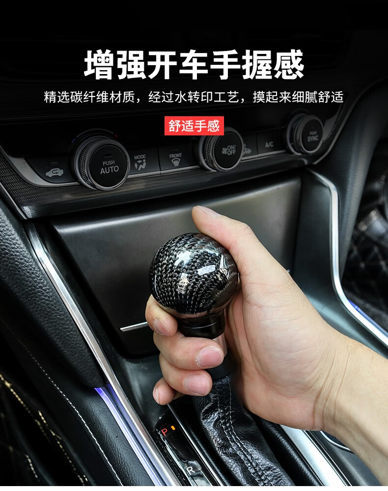 于十代雅阁inspire游艇档把杆自动挡排挡杆英诗派改装 红色真碳纤维