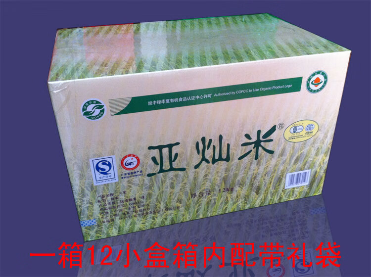 亚灿米罗定特产活稻大米2斤装早稻米罗定灿米礼盒装