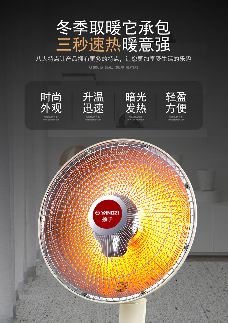 太阳能取暖器扬子小太阳取暖器家用落地节能立式电热扇烤火器烤火炉电