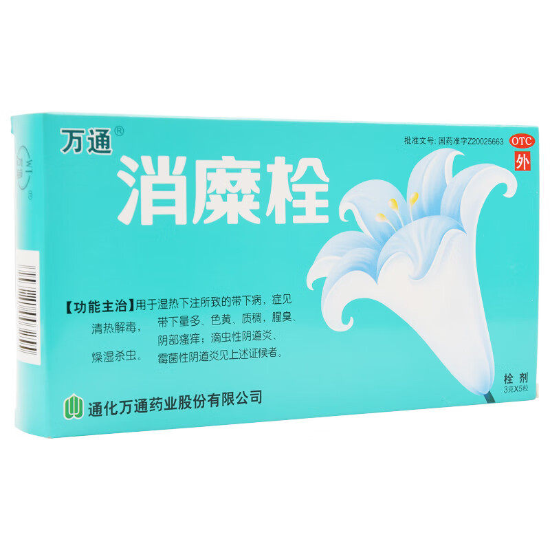 万通 消糜栓 3g*5粒/盒