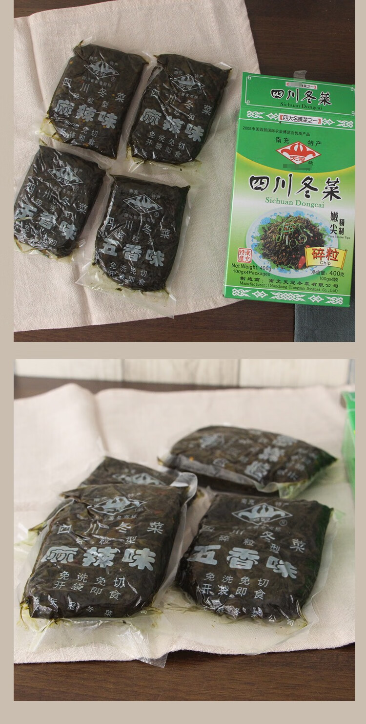 四川冬菜特产南充特产冬菜天冠冬菜嫩尖精制碎粒400g2盒