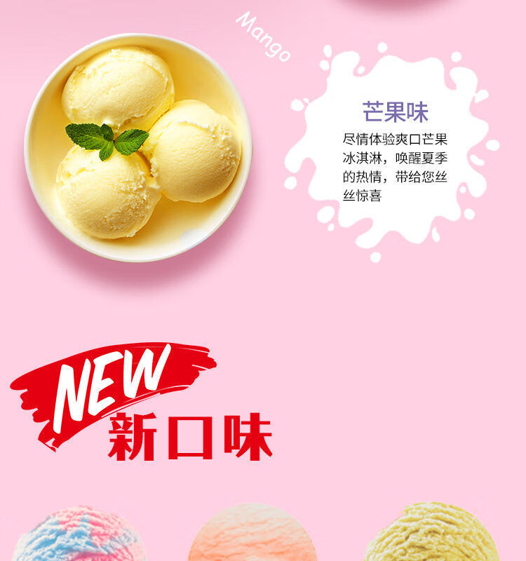 35kg商用香草味大桶装多口味挖球冰激凌雪糕冷饮伊利35kg芒果味1桶