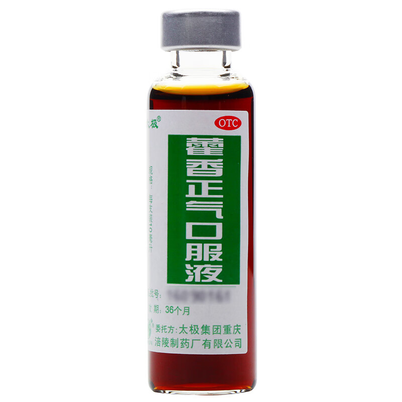 太极 藿香正气口服液 10ml*10支 理气和中夏伤暑湿呕吐腹泻 1盒