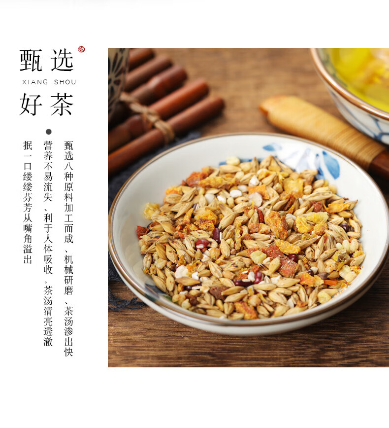 赤小豆芡实红薏米茶 (8).jpg