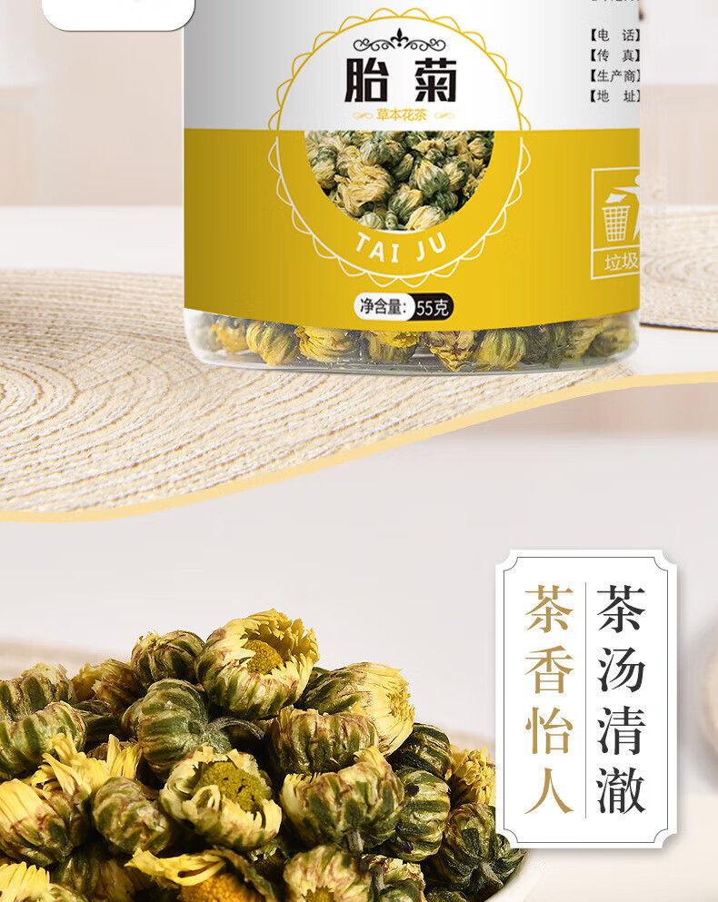 4，胎菊55g瓶胎菊王胎菊七月菊杭白菊菊花茶新貨 喒家良品【胎菊】55g瓶