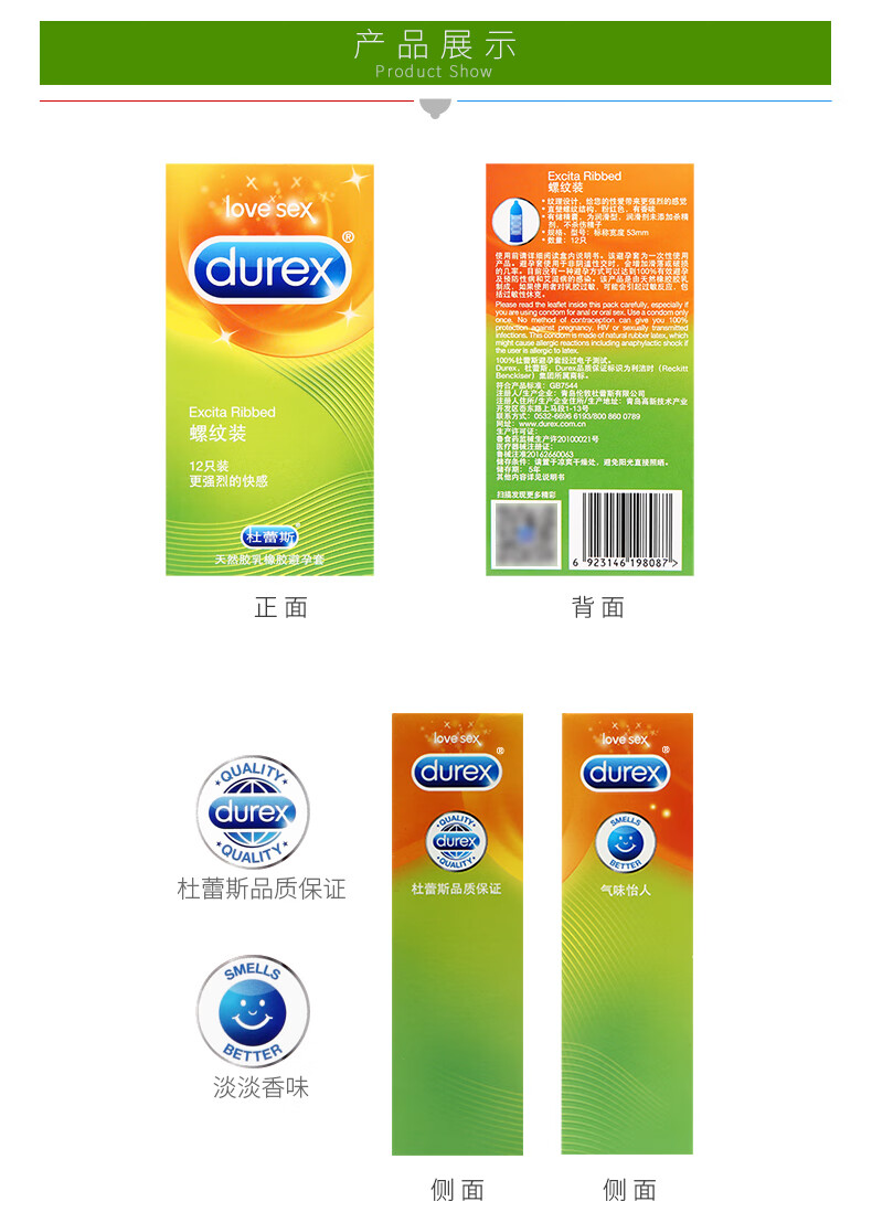杜雷斯螺纹装套12片蒂刺激高潮安全套情趣套套避孕 螺纹装3只