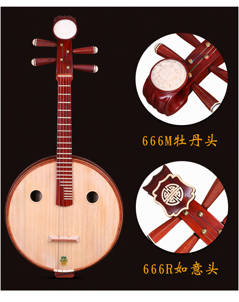 依之木敦煌666m中阮 非洲檀木 赠原厂全套配件 上海民族乐器 敦煌666m