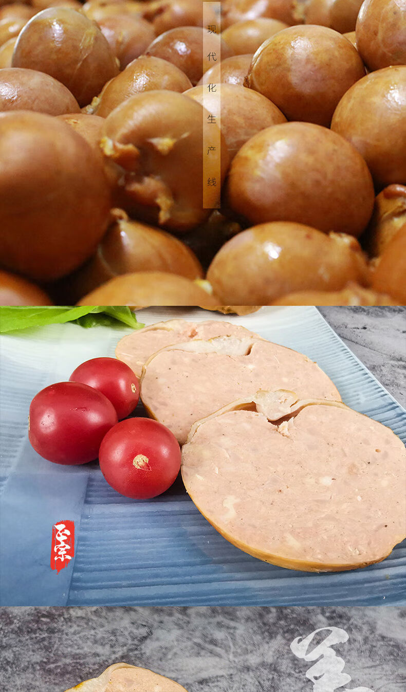 好物严选迎宾天津特产松仁小肚250g原二厂即食老味道松子肉多熟食250g