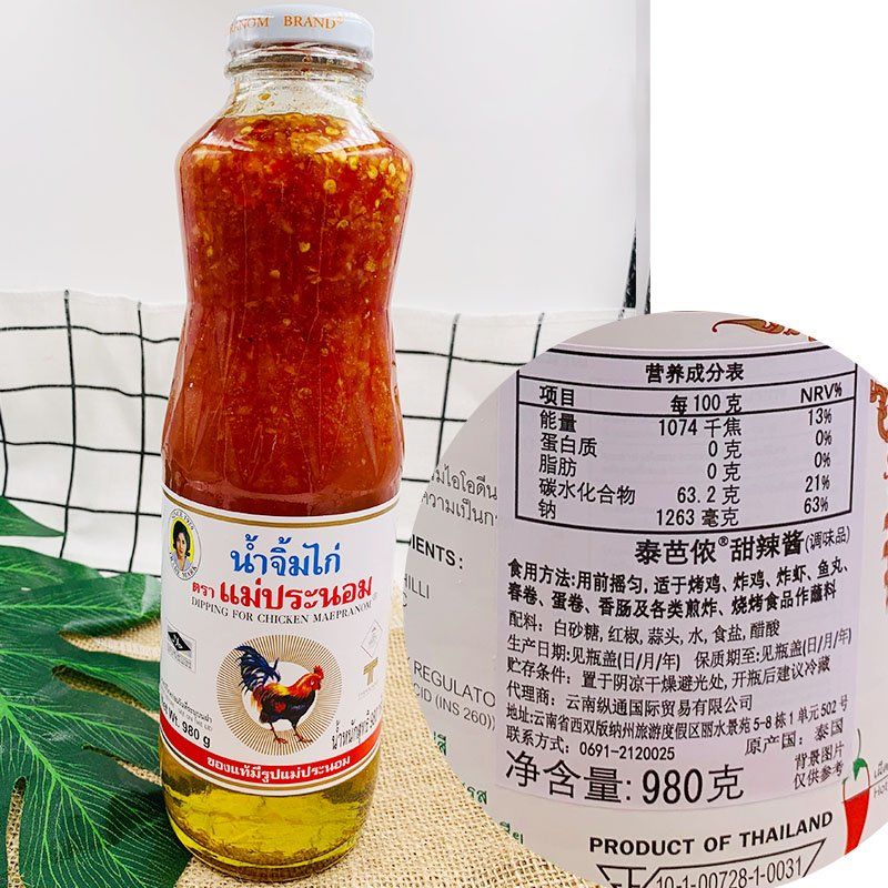 好货严选泰国进口泰芭侬泰式甜辣酱酸甜梅子海鲜酱火锅蘸酱辣椒油炒