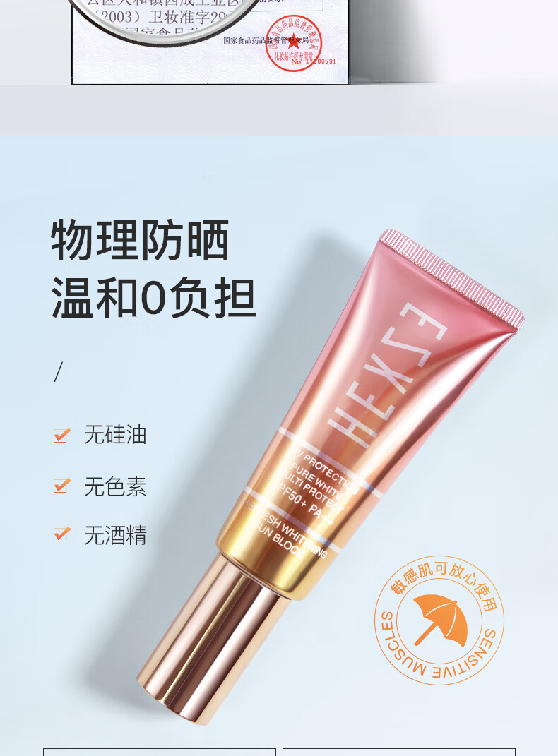 韩熙贞隔离防晒霜乳液hxz二合一面部女清爽不油腻spf5050g