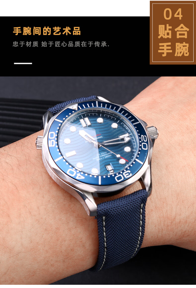 代用欧米茄尼龙表带 omega新海马300霸at150金针队长帆布手表带 蓝色