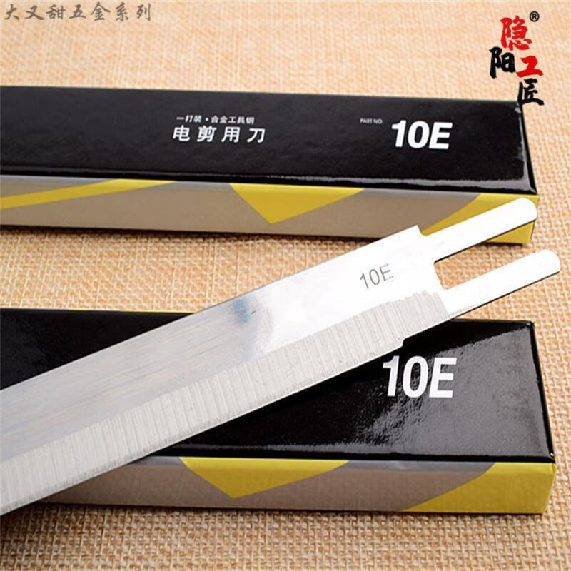 10寸12寸电剪刀片裁剪刀切布机裁床波浪刀5寸刀12片