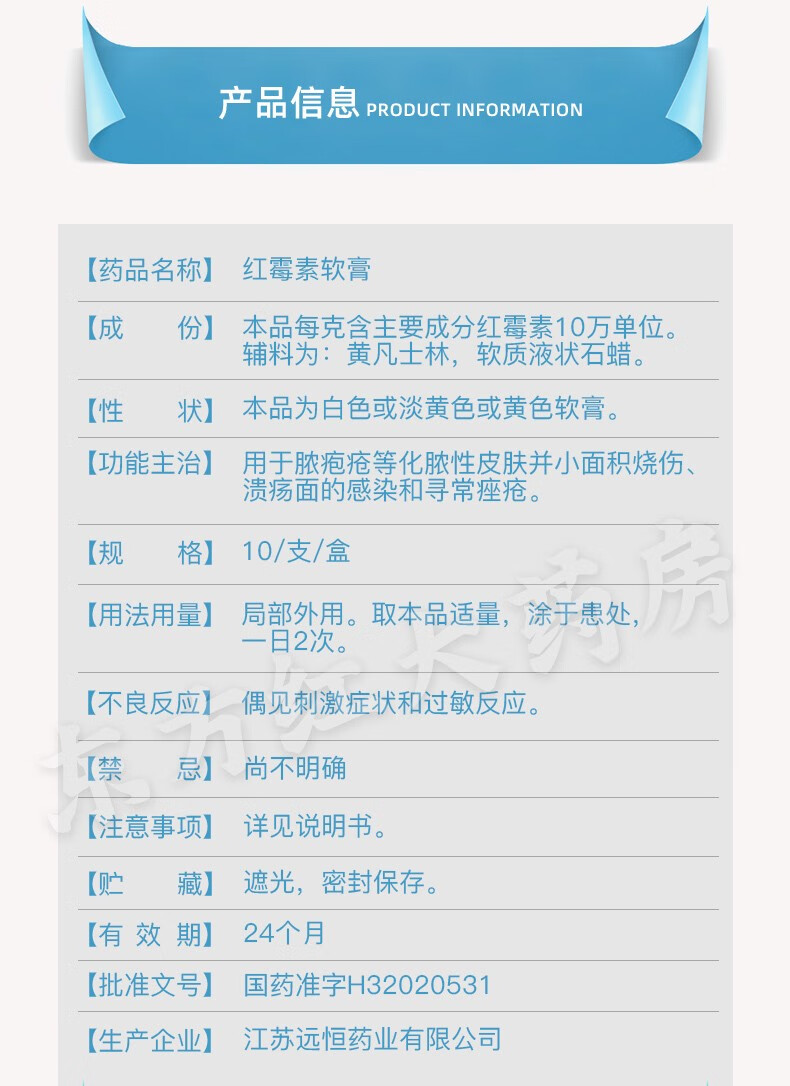 红霉素软用于粉刺脓包型治痘痘痤疮药红霉素软膏官方旗舰店抗菌消炎