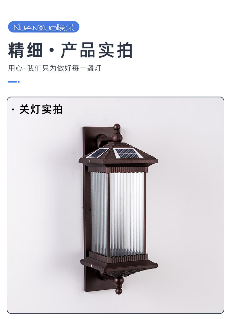太阳能庭院灯壁灯户外水围墙进门入户门口中式别墅大门灯条纹款太阳能