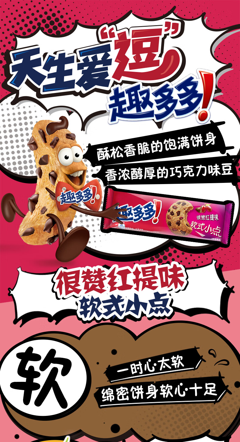 趣多多软心曲奇2斤巧克力味饼干散装多口味零食小吃休闲食品整箱