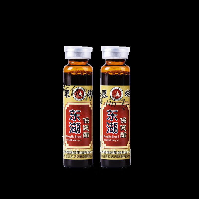 东湖牌醋口服液10ml10支4盒礼盒装山西老陈醋调脂养生特产