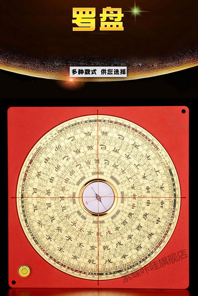 2022新款风水阁罗盘高精度铜八卦指南针铝合金专业5寸6寸综合盘摆件1