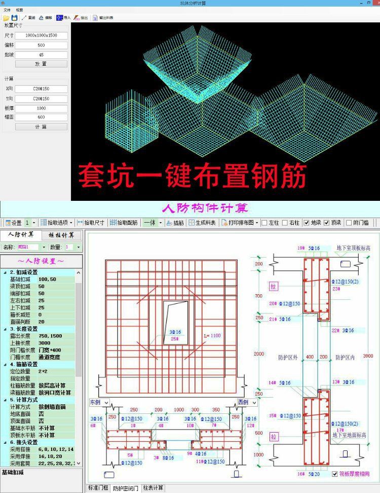 e筋钢筋翻样软件正版锁2021新版e筋模板算量混凝土下料jiami送教程