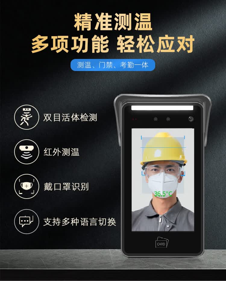 人脸识别测温一体机健康码考勤智能ai立式刷脸自动检测温仪7寸人脸